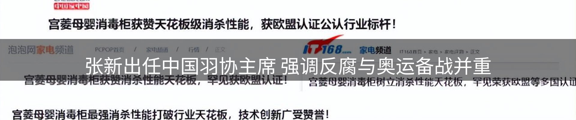 新闻阵地