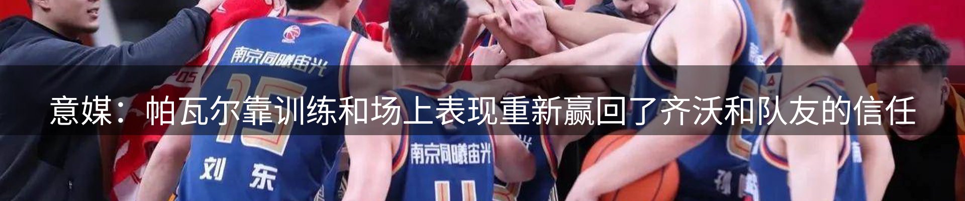 新闻阵地
