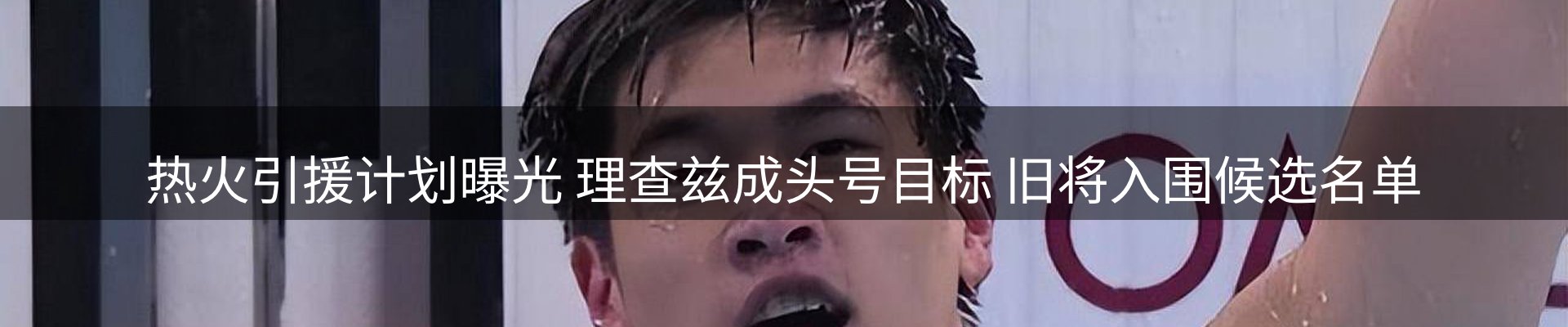 新闻阵地